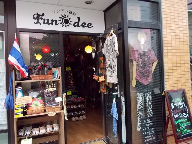 Fun−dee