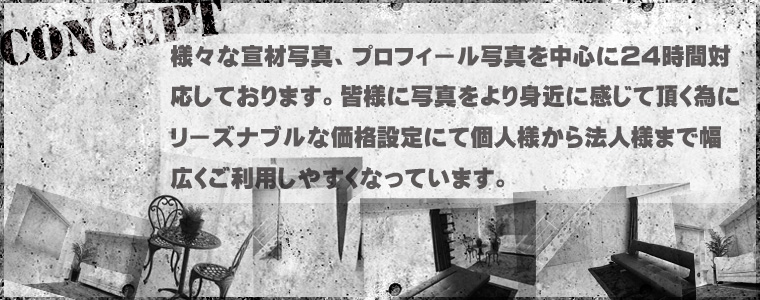 フォトスタジオ8