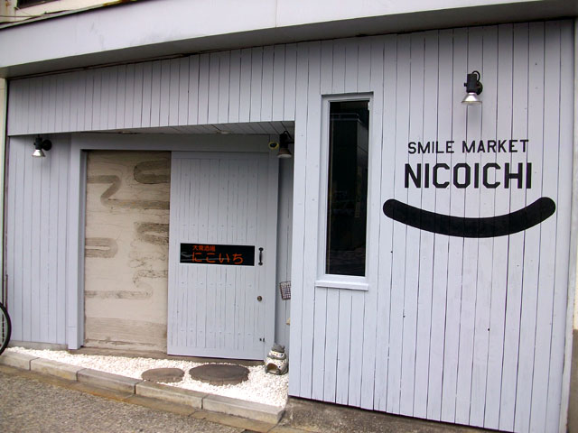 NICOICHI