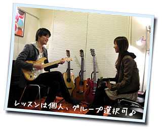 溝の口ギター教室