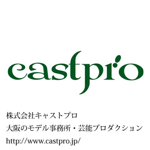 モデル事務所・芸能事務所・タレント事務所