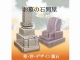 お墓の石問屋 株式会社タカ商事