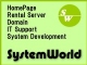 システムワールド有限会社