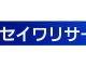 愛知県名古屋市 探偵事務所 セイワリサーチ