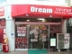 ＤＶＤ販売及び買取店 DREAMひばりが丘店