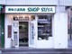 和陶器販売店 SHOP SUYA